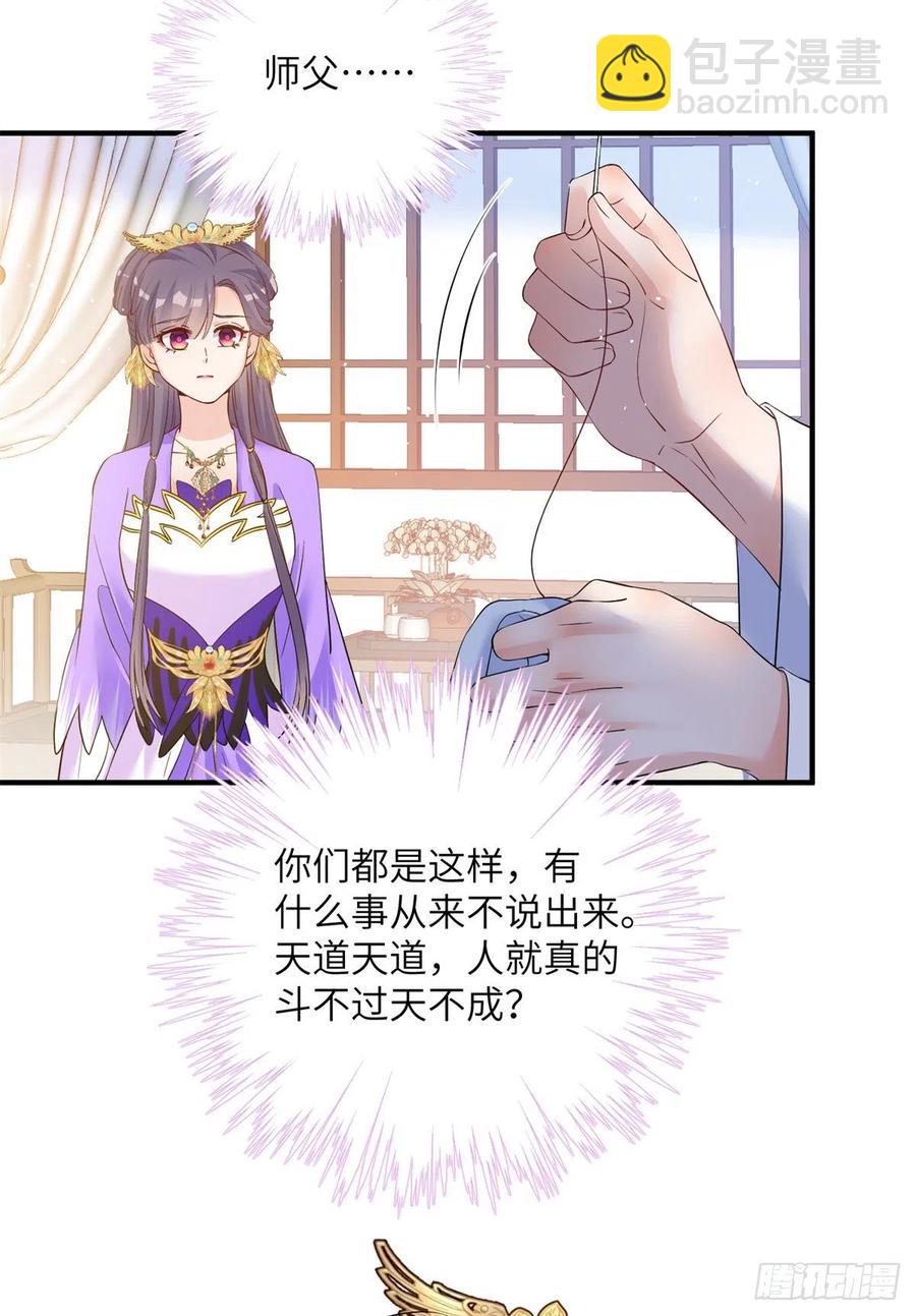 046 祝遥的真实身份-第48话