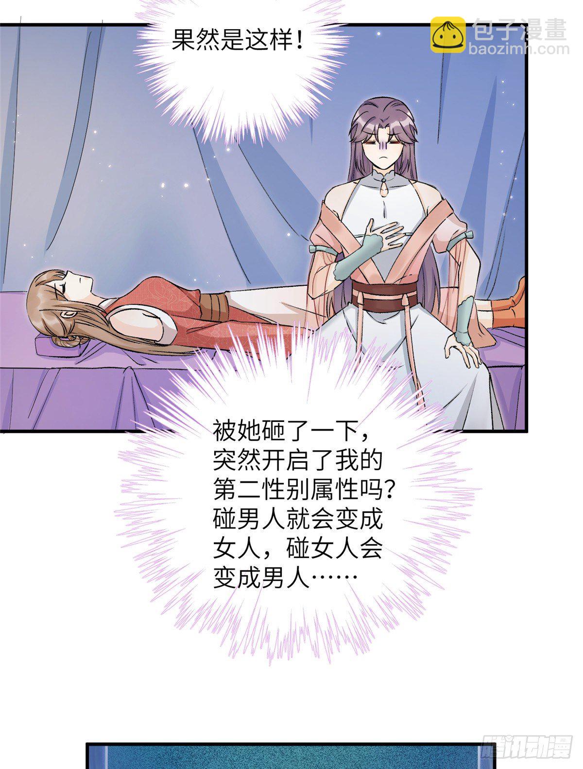 04 英雄救美(1/2)-第6话