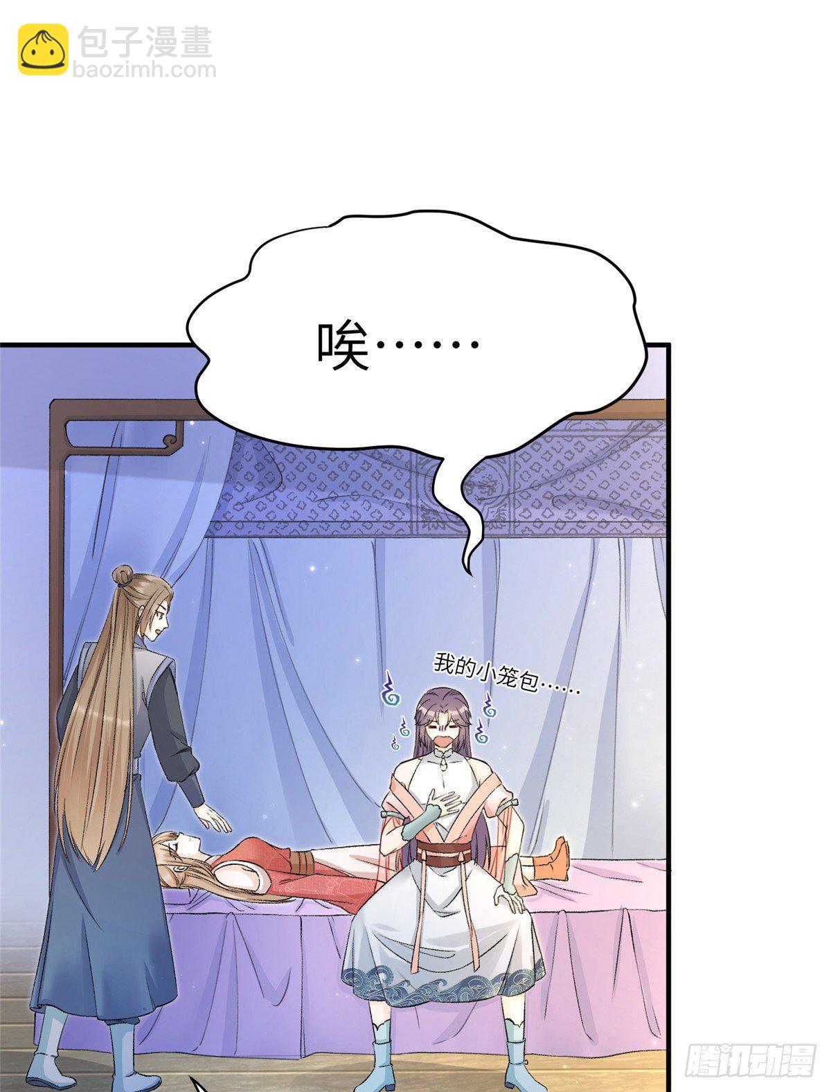 04 英雄救美(1/2)-第6话