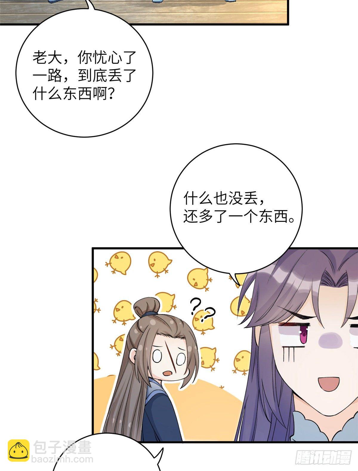 04 英雄救美(1/2)-第6话