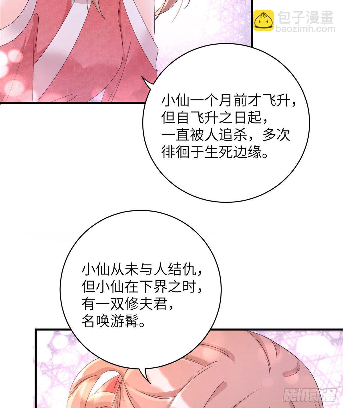 04 英雄救美(1/2)-第6话