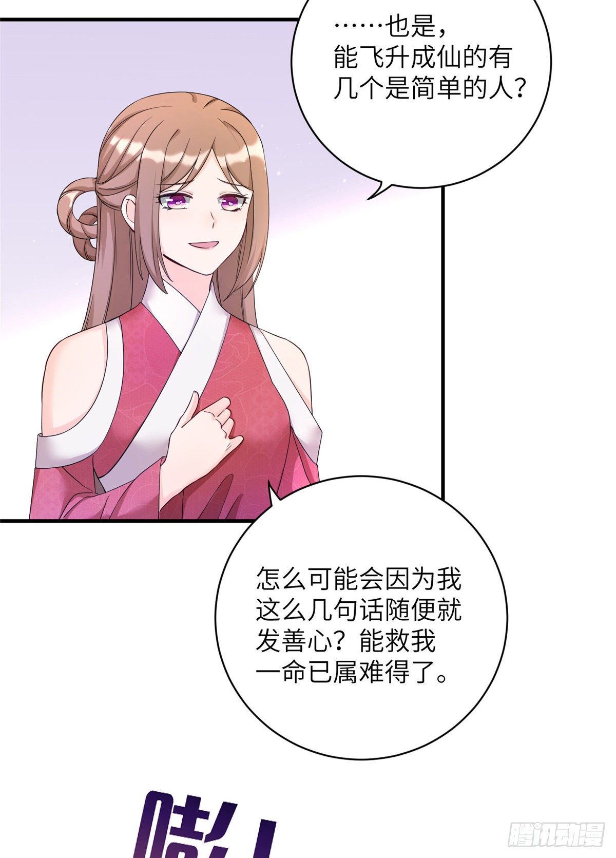 04 英雄救美(1/2)-第6话