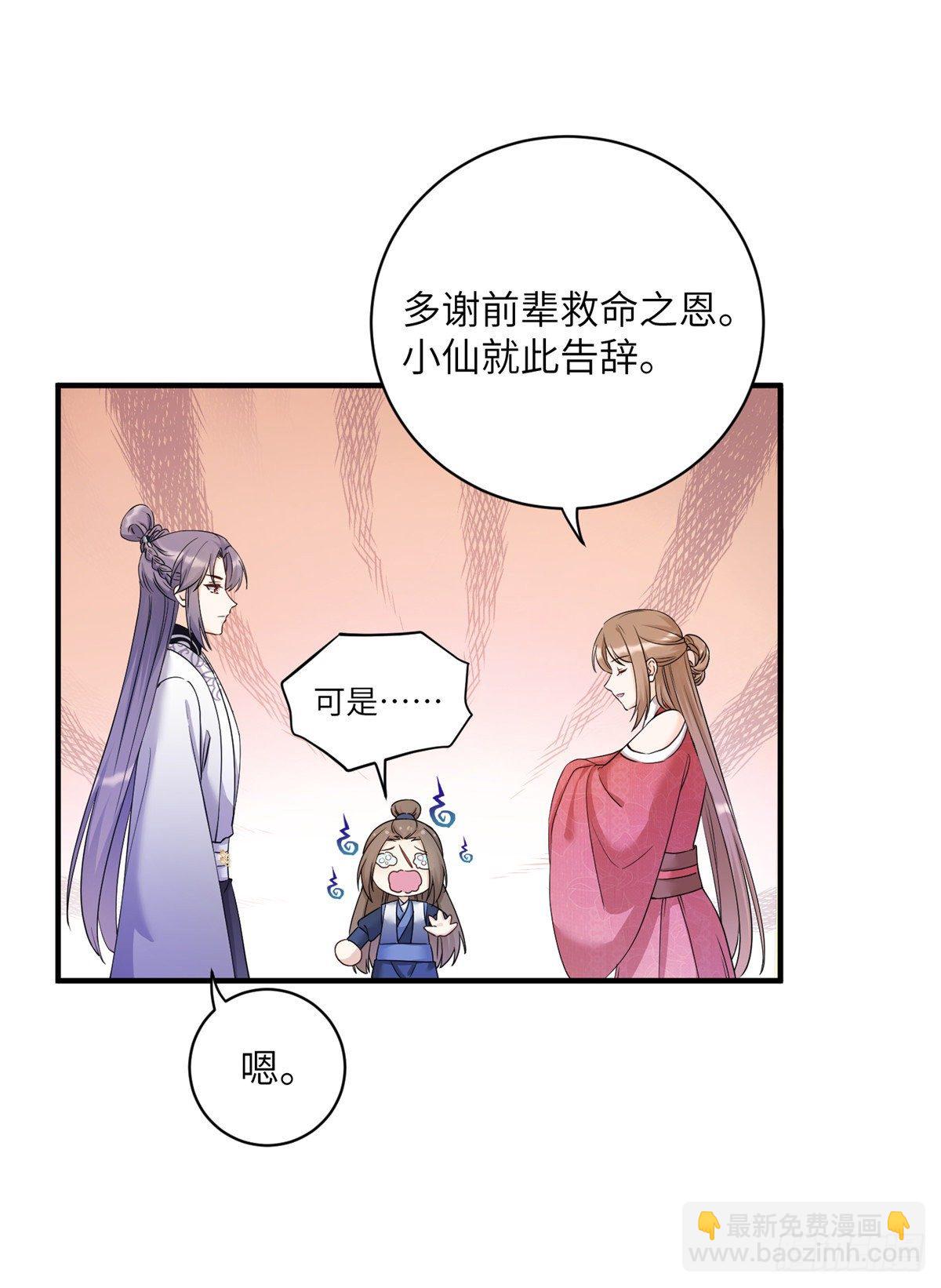 04 英雄救美(1/2)-第6话