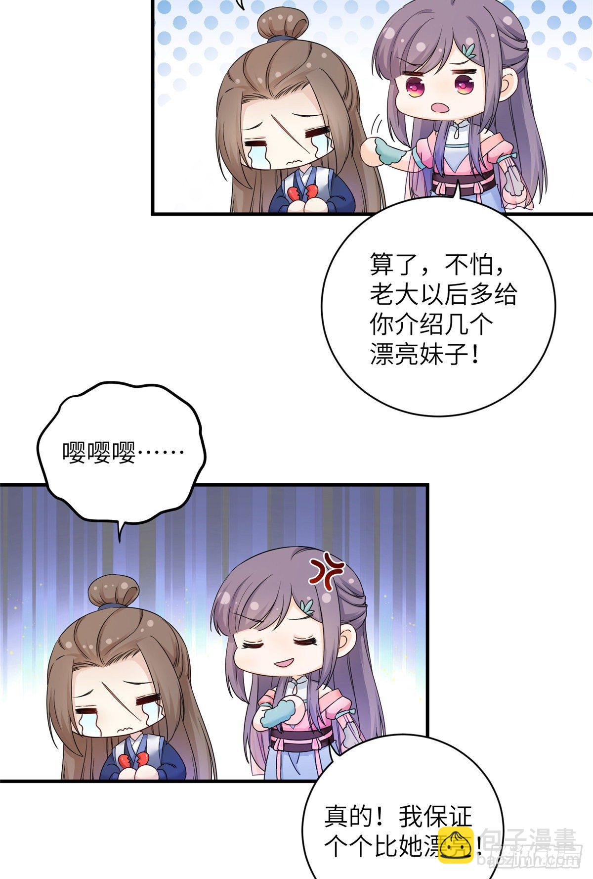 04 英雄救美(1/2)-第6话