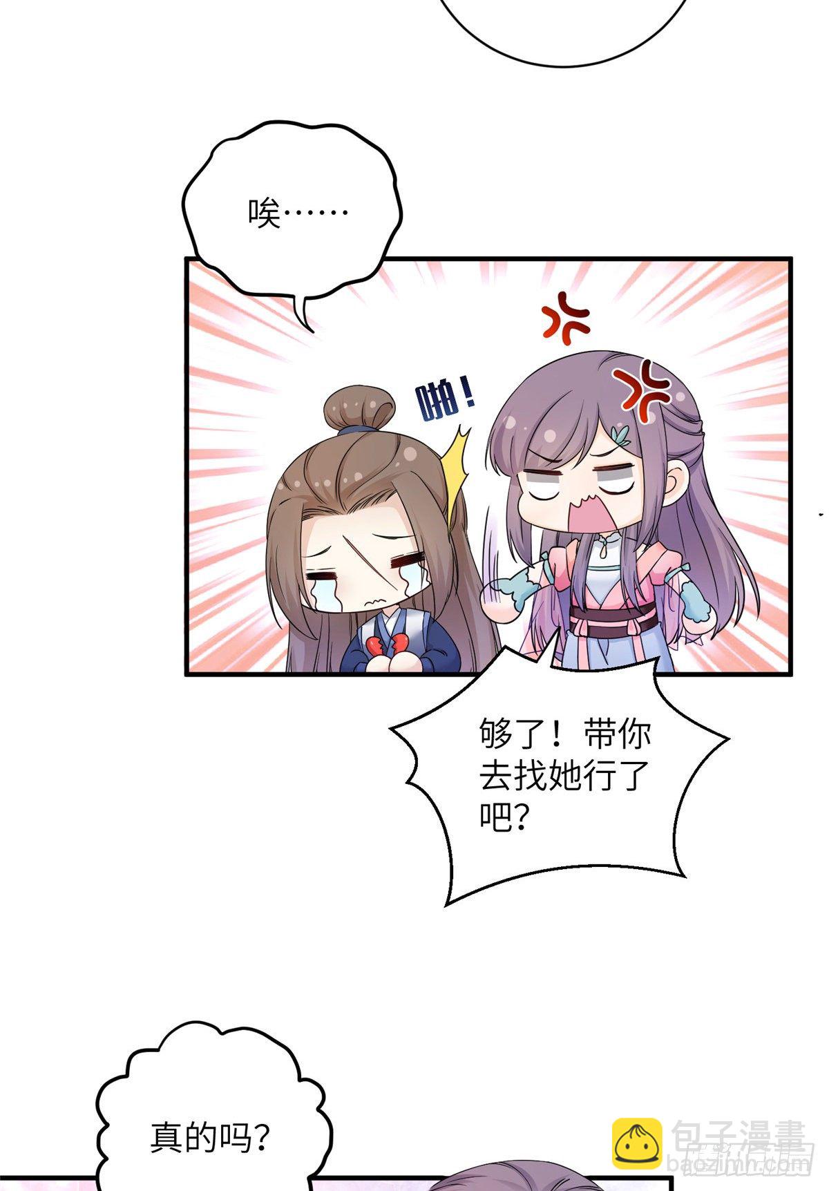 04 英雄救美(1/2)-第6话