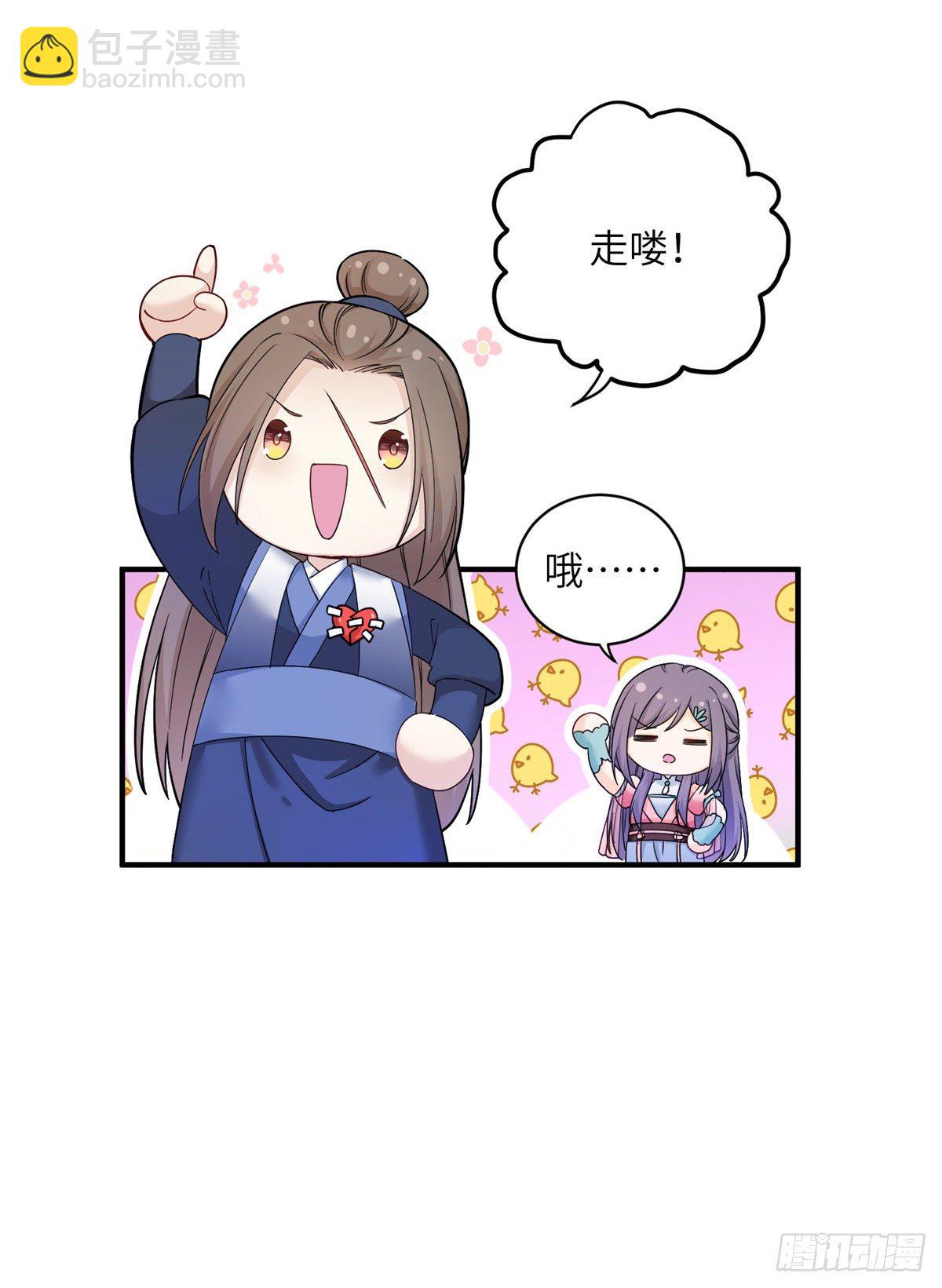 04 英雄救美(1/2)-第6话