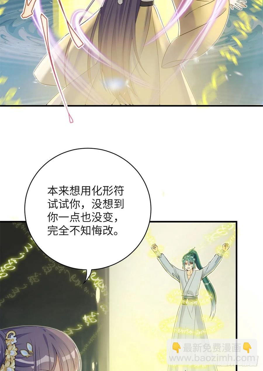 050 再见月影(1/2)-第52话