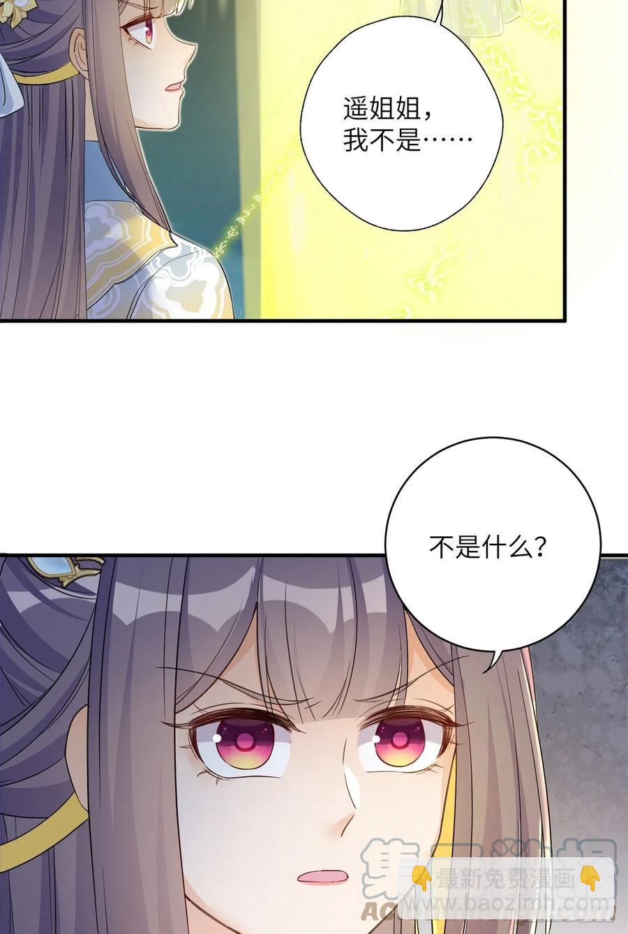 050 再见月影(1/2)-第52话