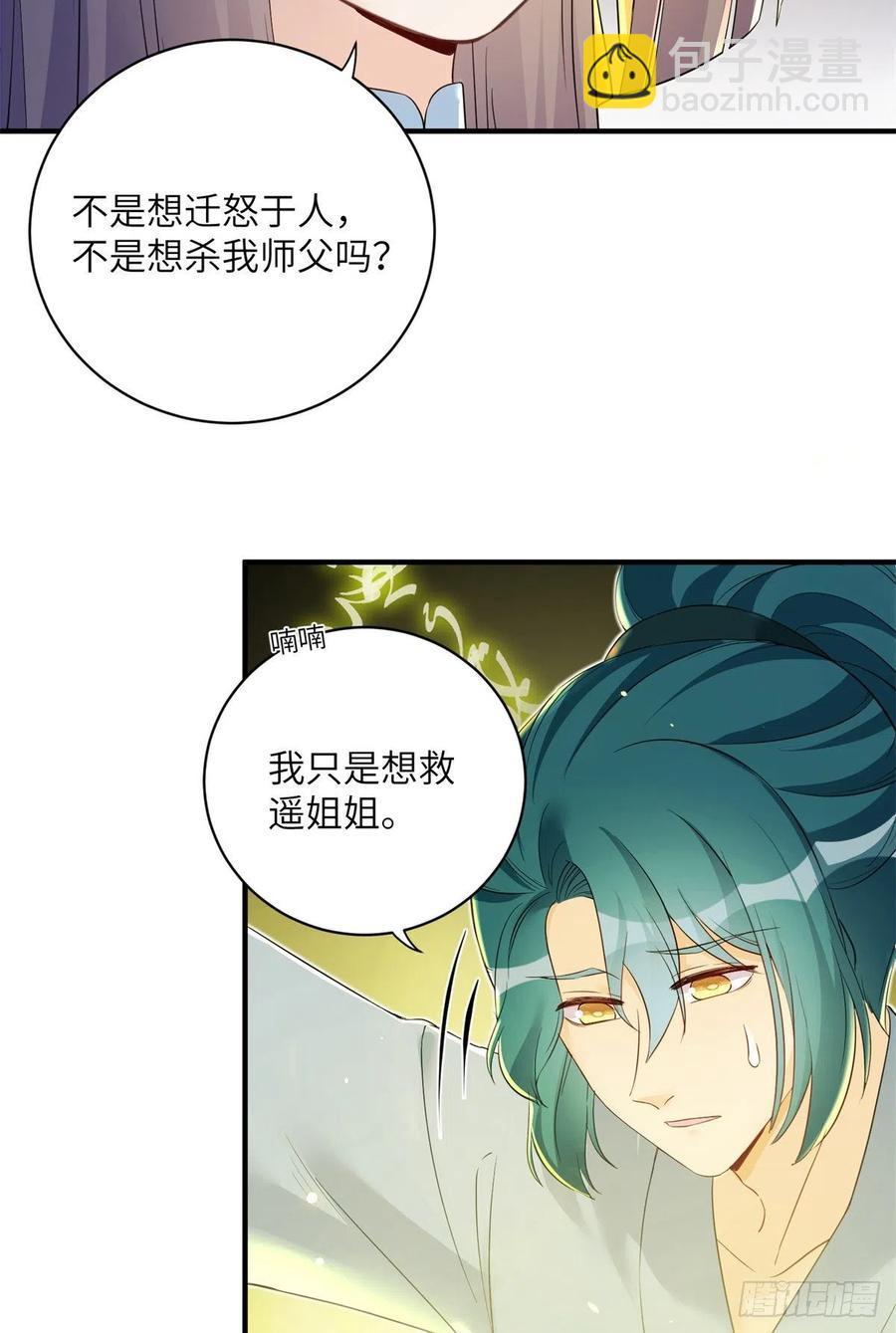 050 再见月影(1/2)-第52话