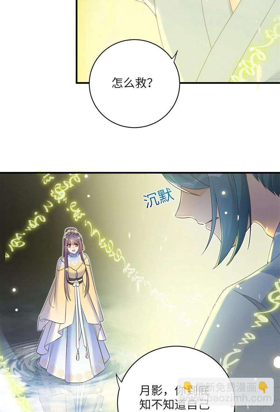 050 再见月影(1/2)-第52话