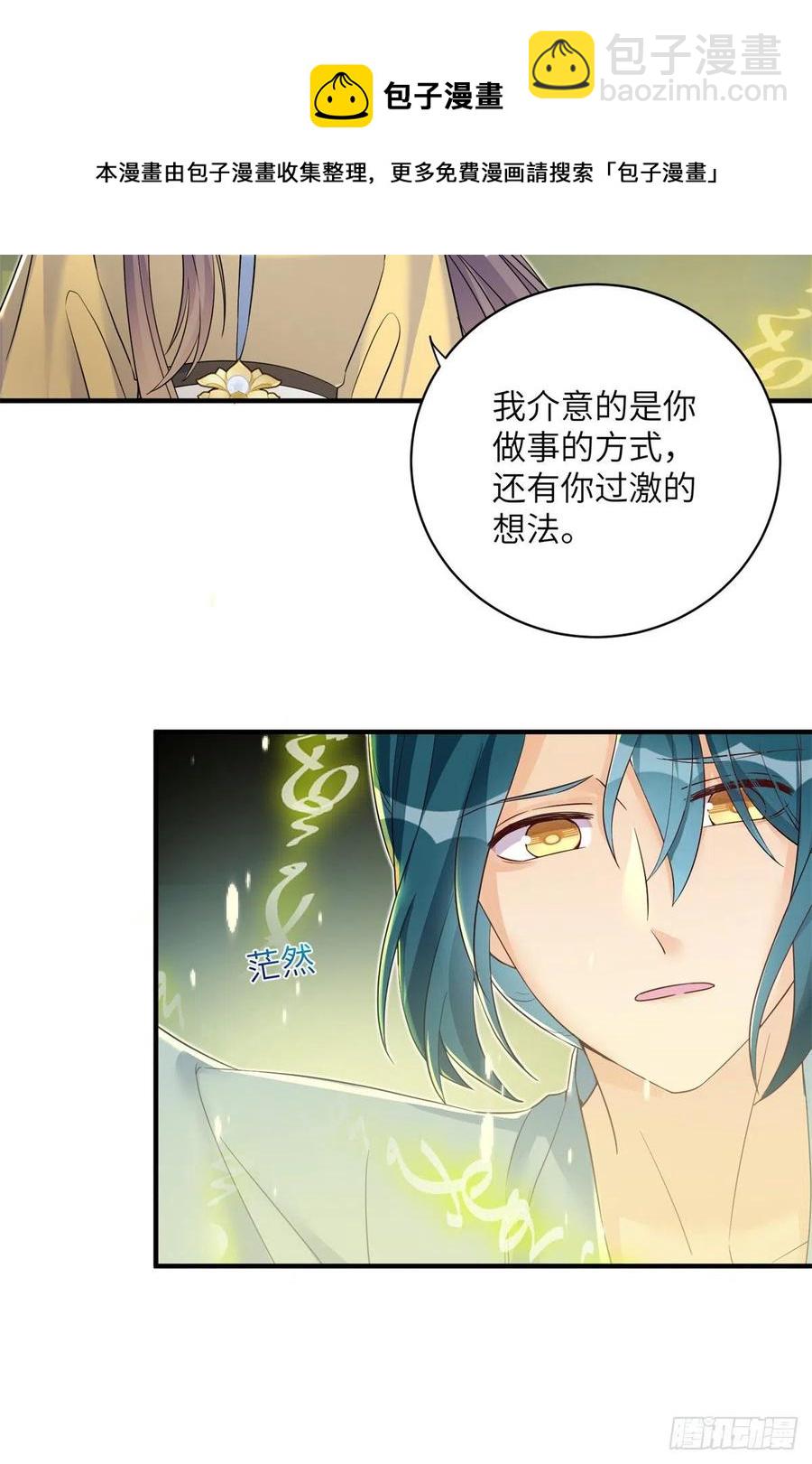 050 再见月影(1/2)-第52话