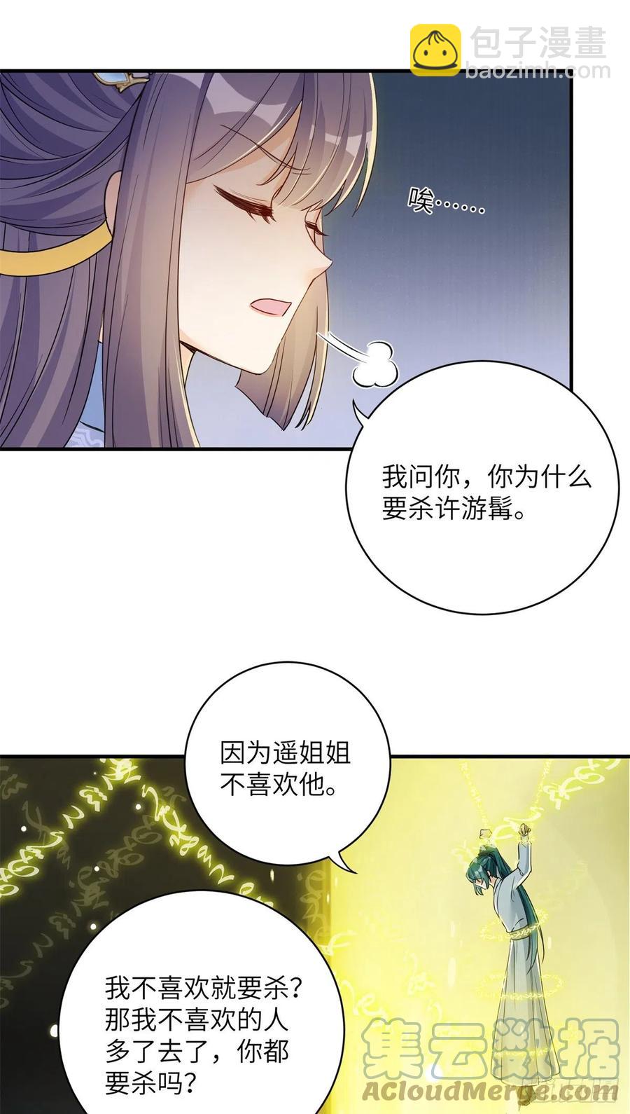 050 再见月影(1/2)-第52话