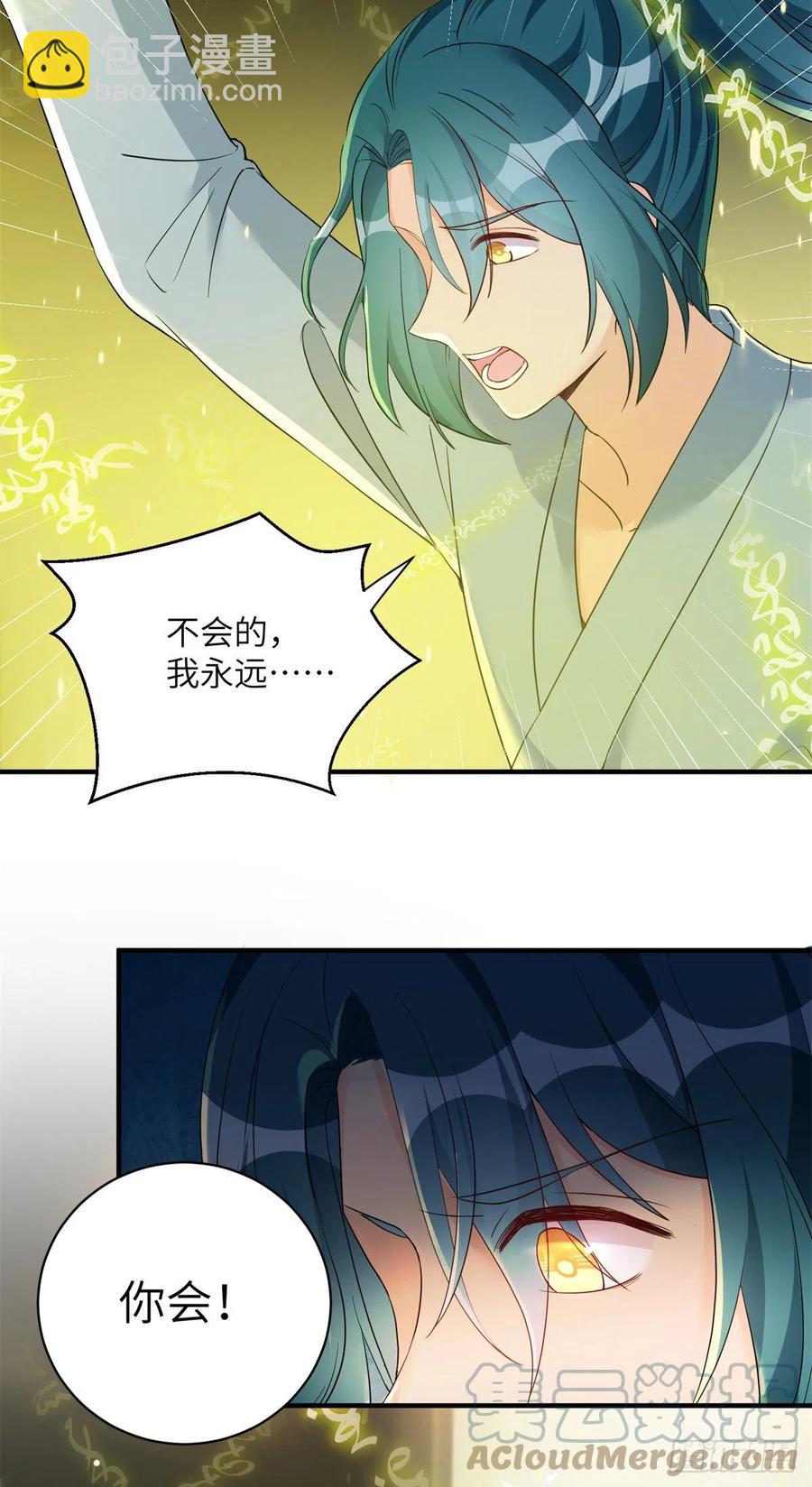 050 再见月影(1/2)-第52话