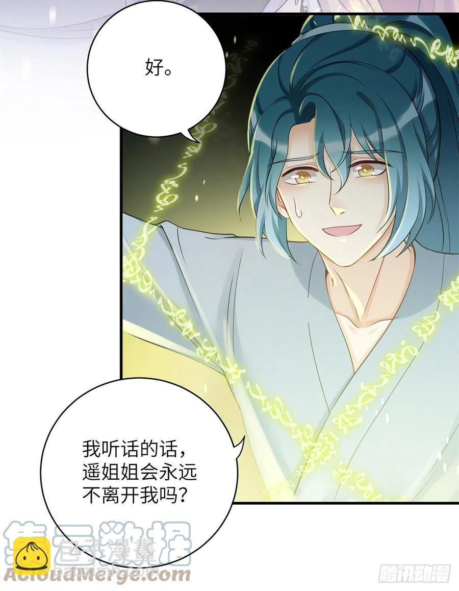 050 再见月影(1/2)-第52话