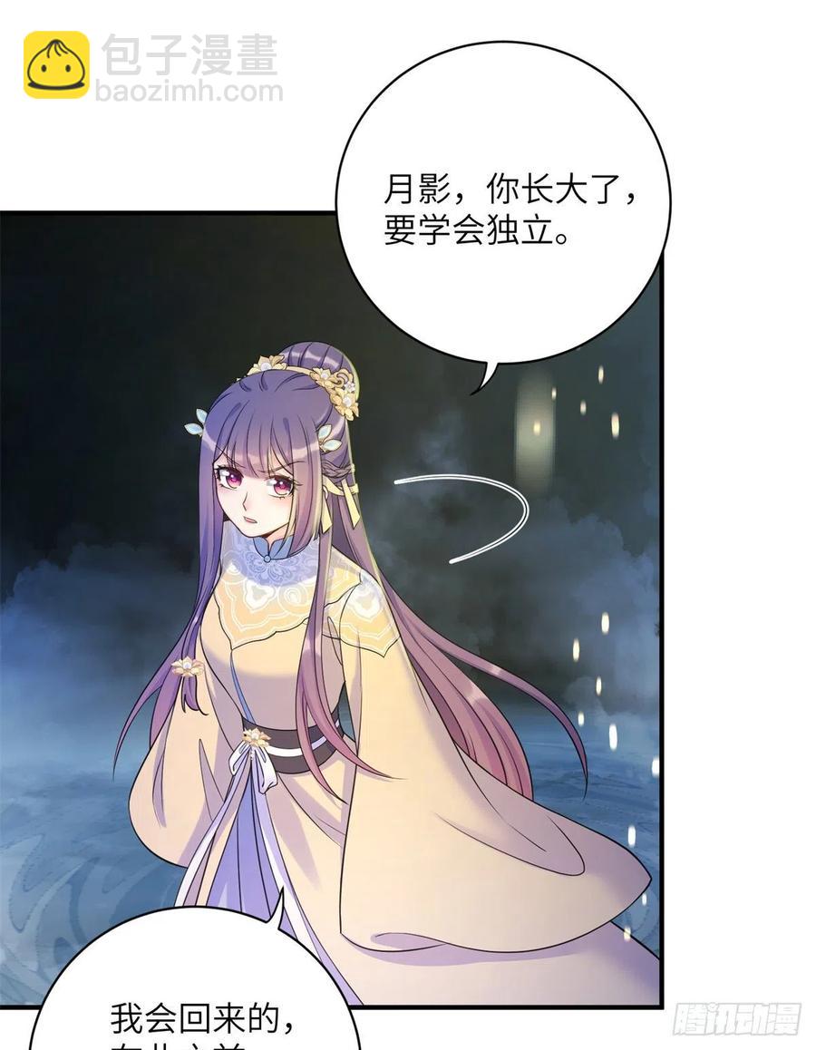 050 再见月影(1/2)-第52话