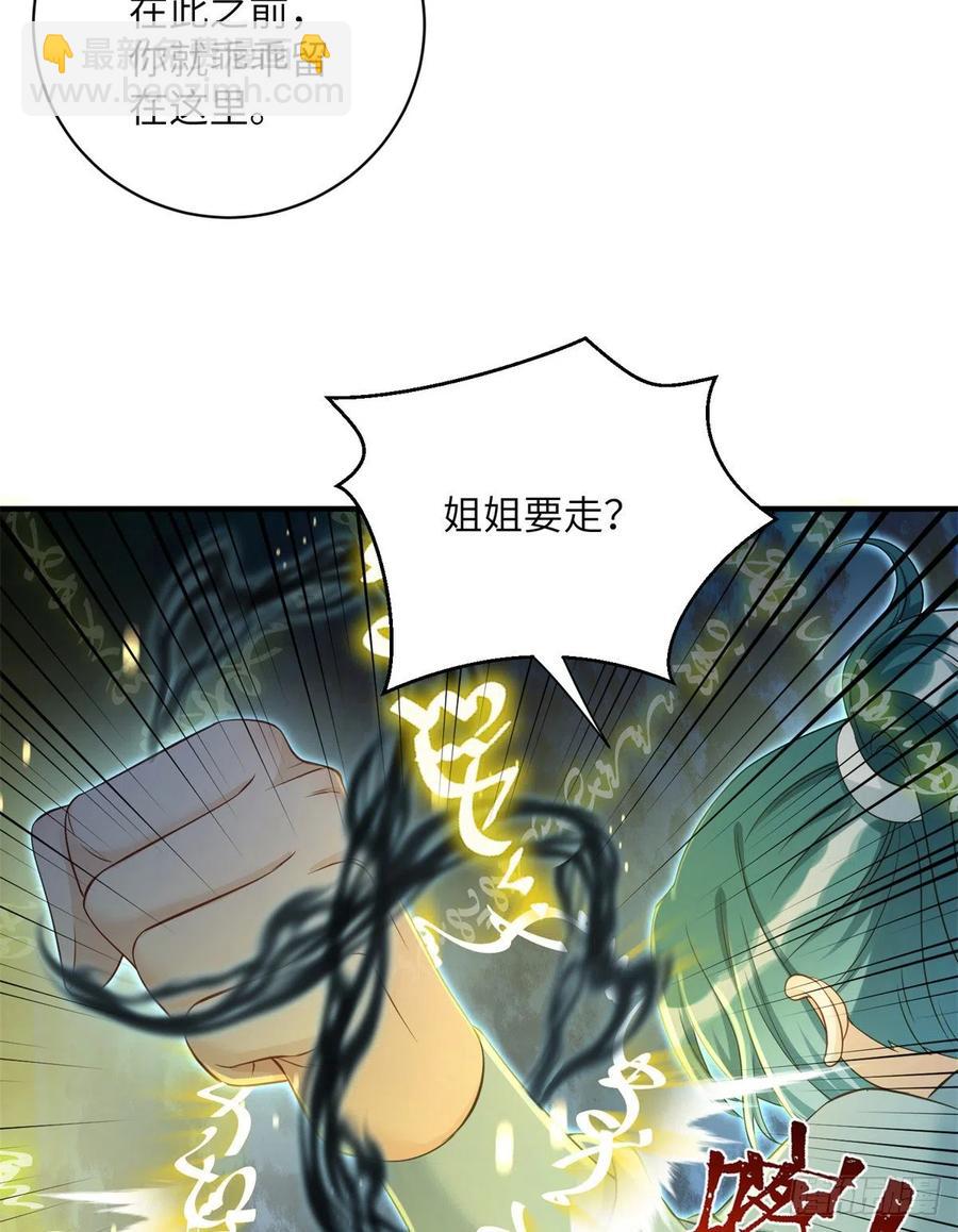 050 再见月影(1/2)-第52话