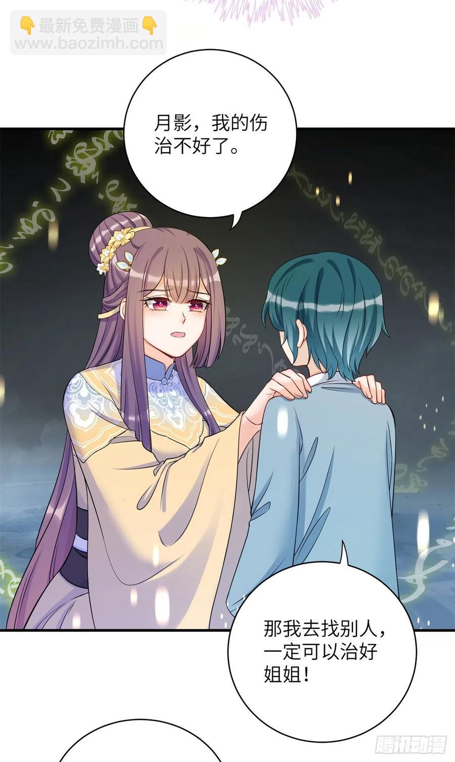 050 再见月影(1/2)-第52话