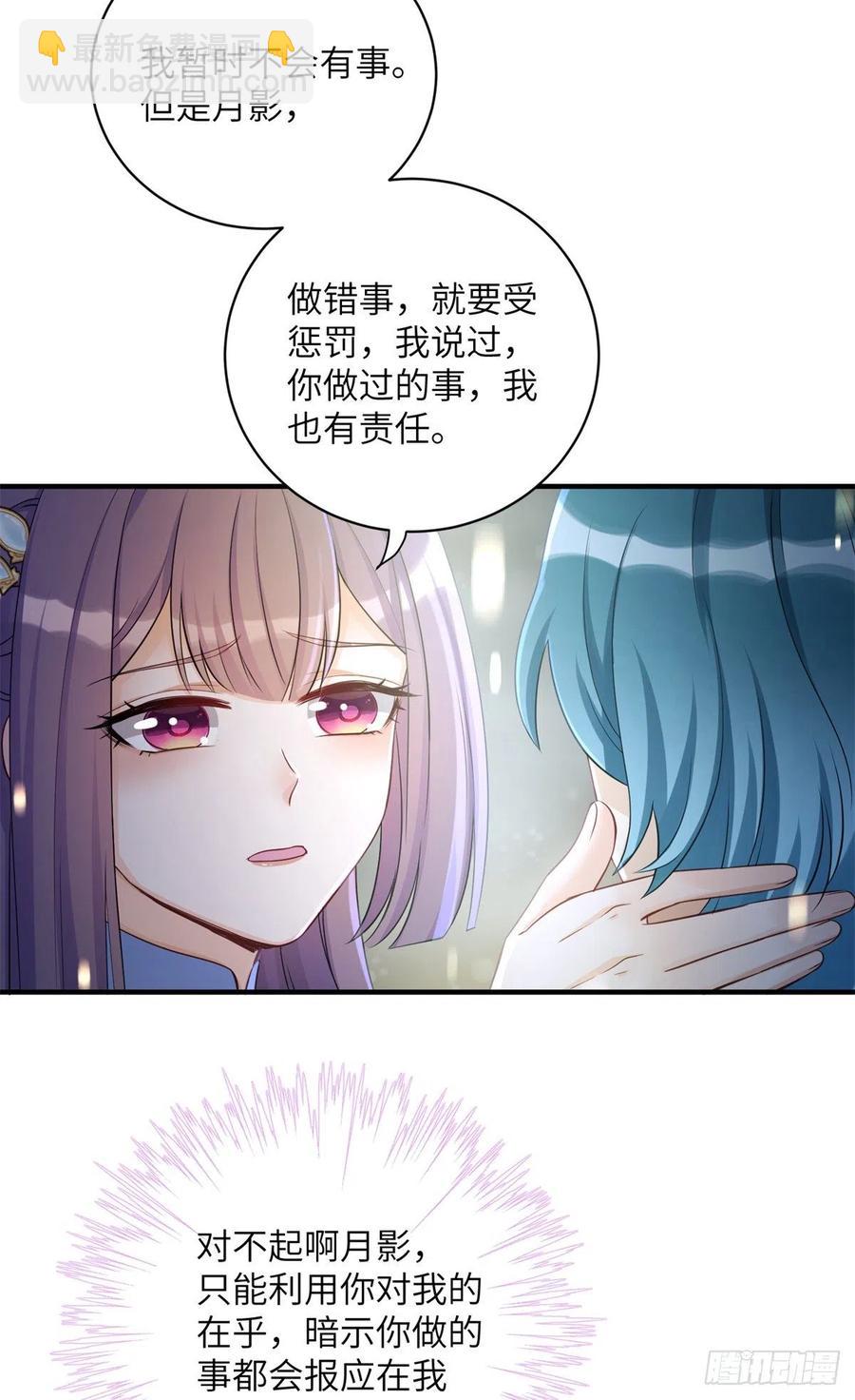 050 再见月影(1/2)-第52话