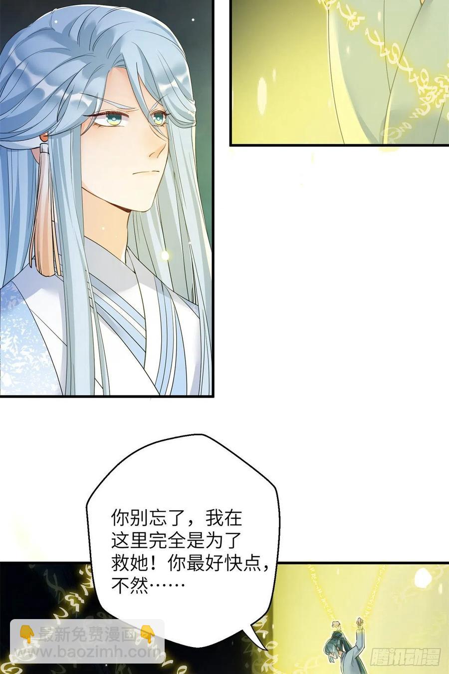 050 再见月影(1/2)-第52话