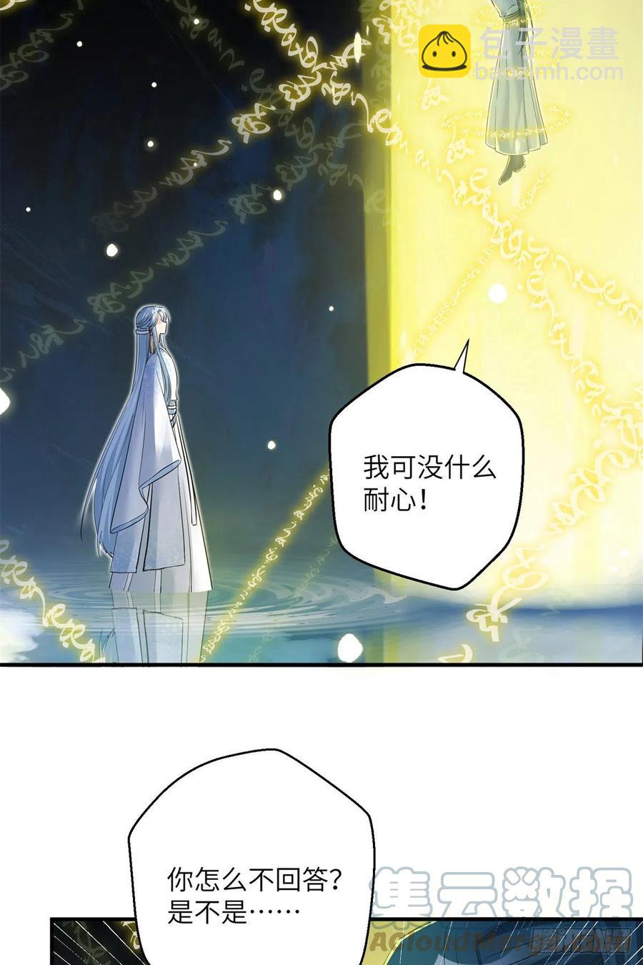 050 再见月影(1/2)-第52话