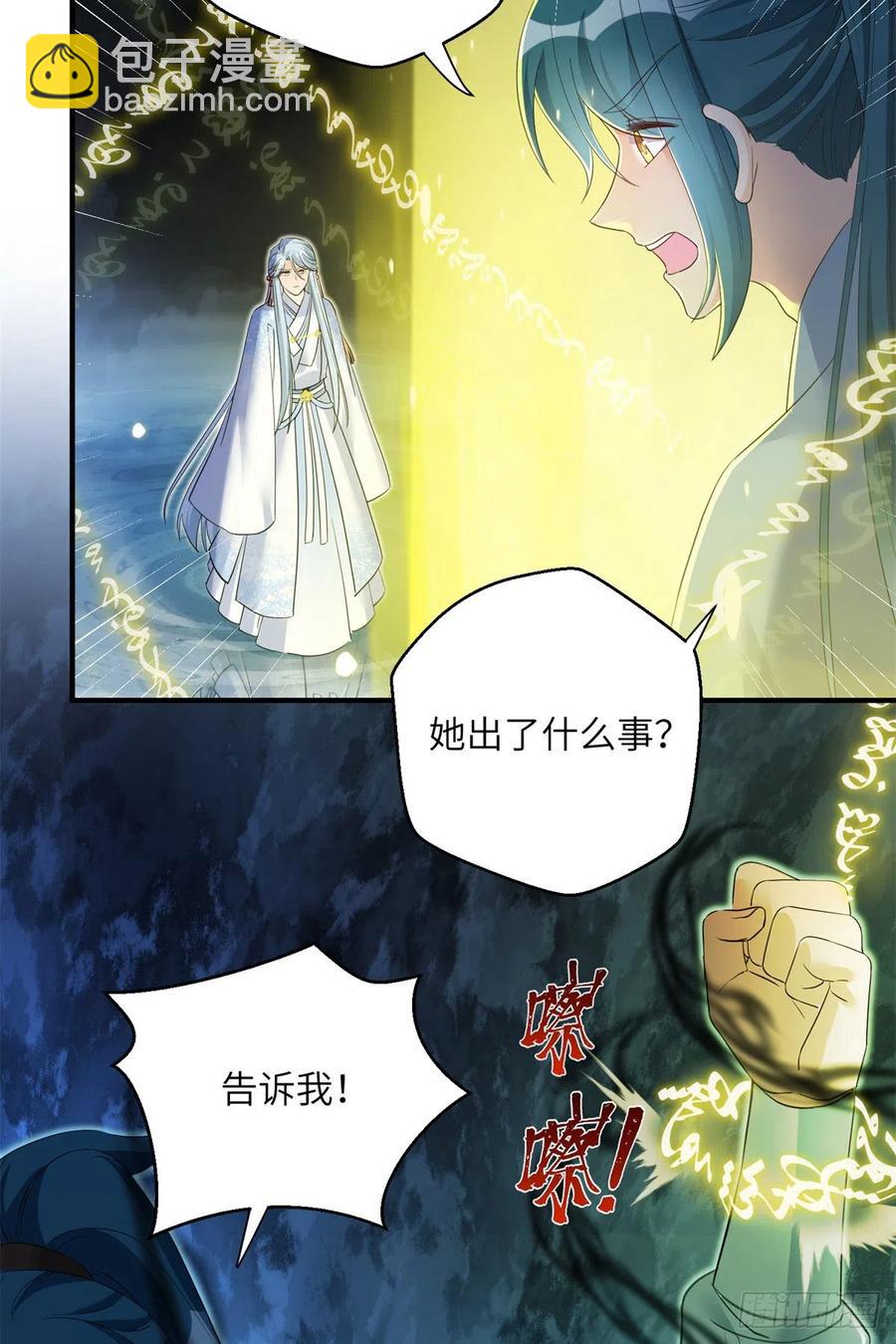 050 再见月影(1/2)-第52话