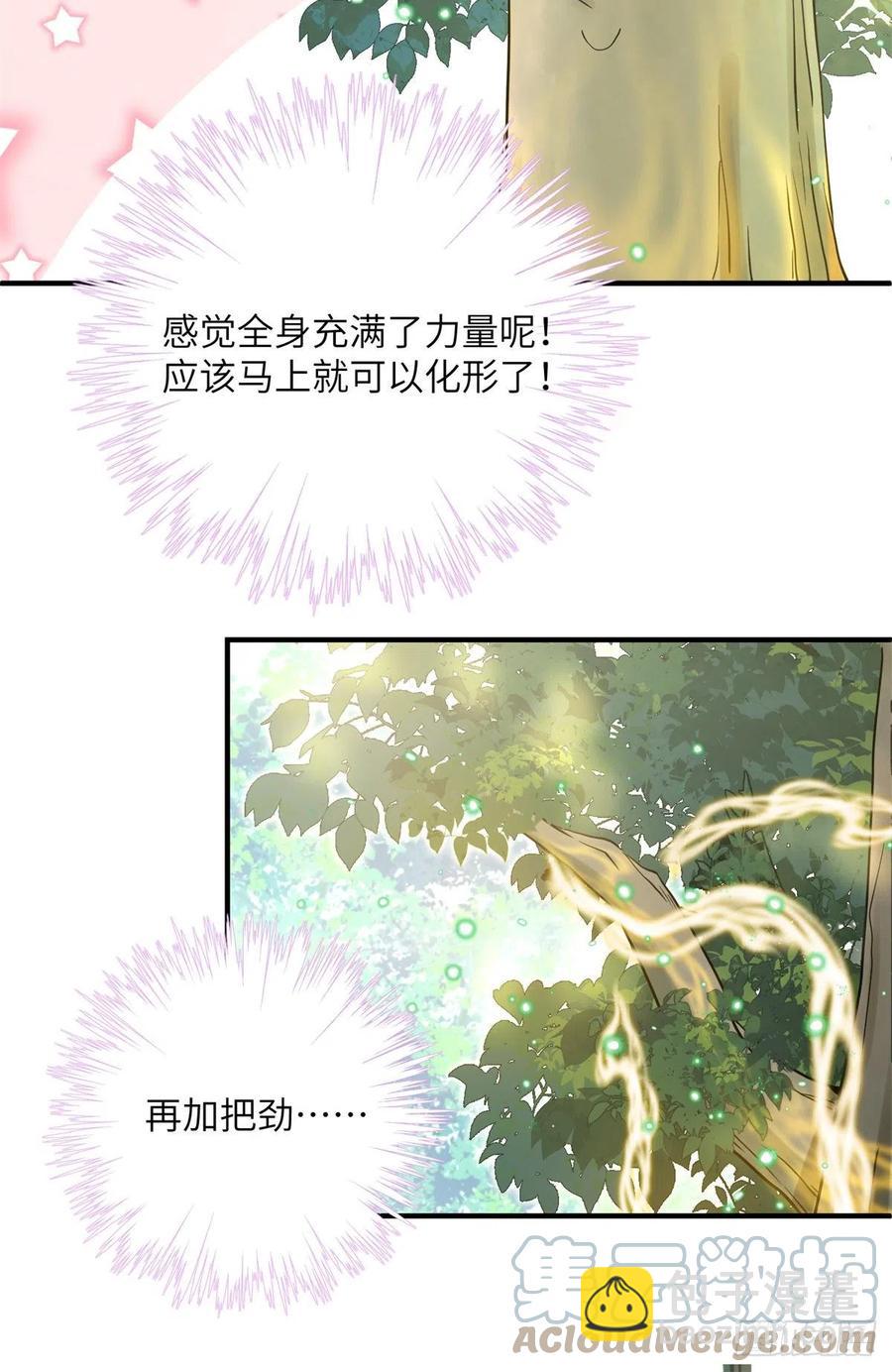 052 我变成树了-第54话