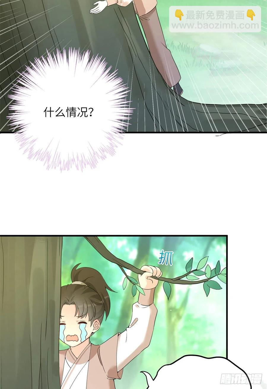 052 我变成树了-第54话