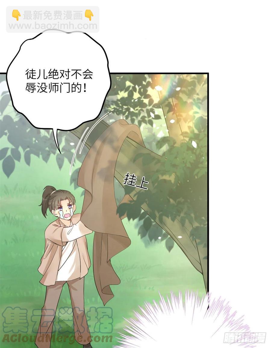 052 我变成树了-第54话