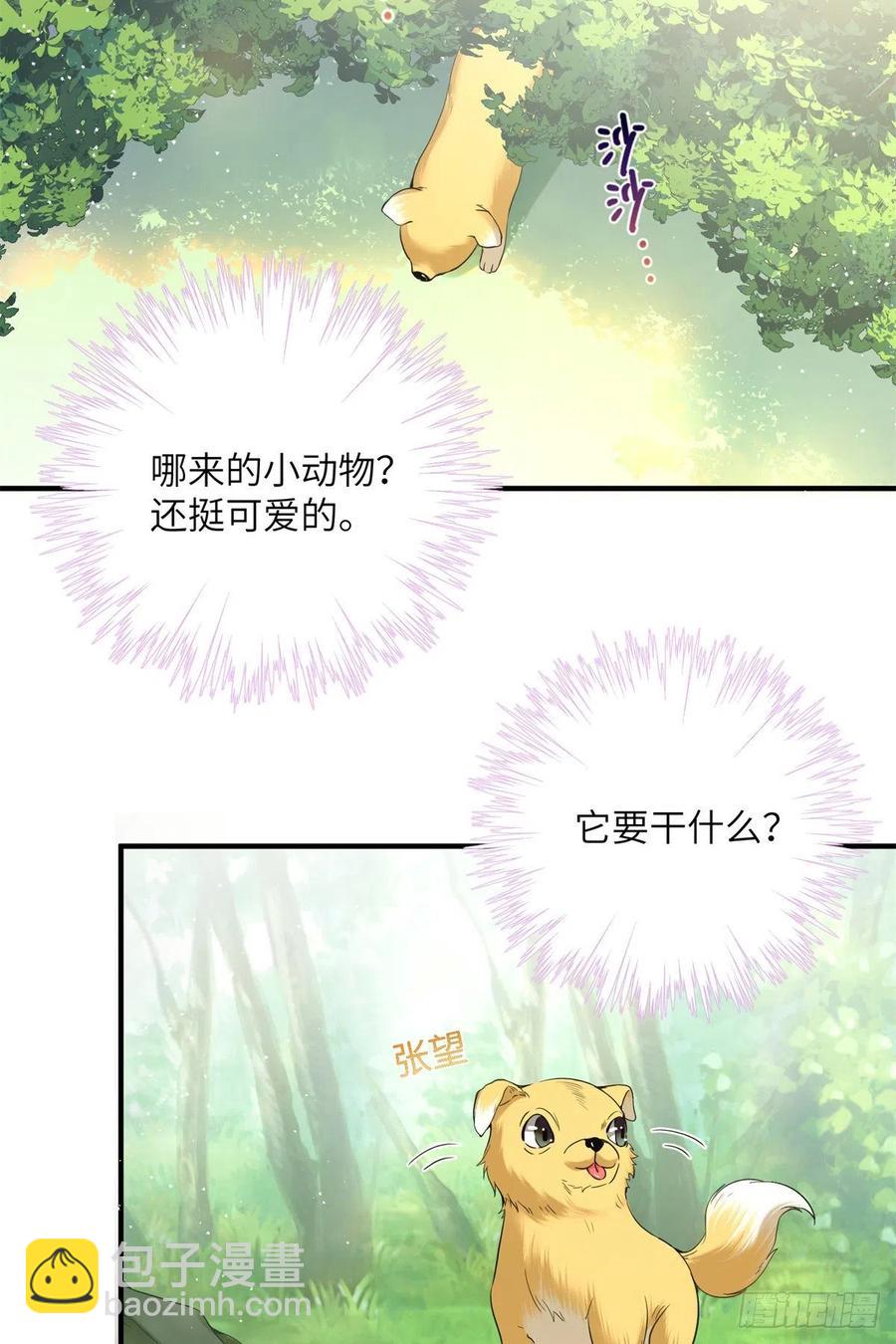 052 我变成树了-第54话