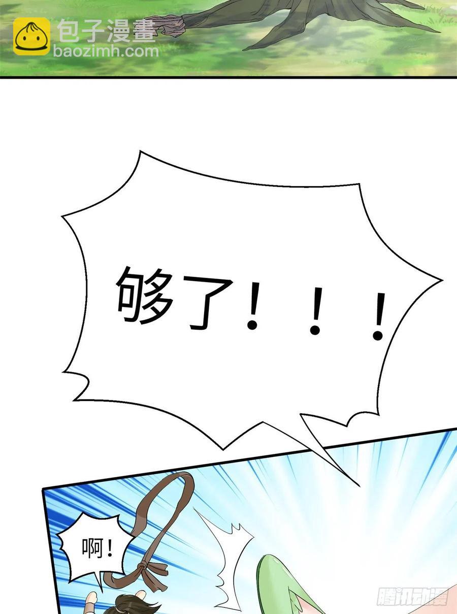 052 我变成树了-第54话