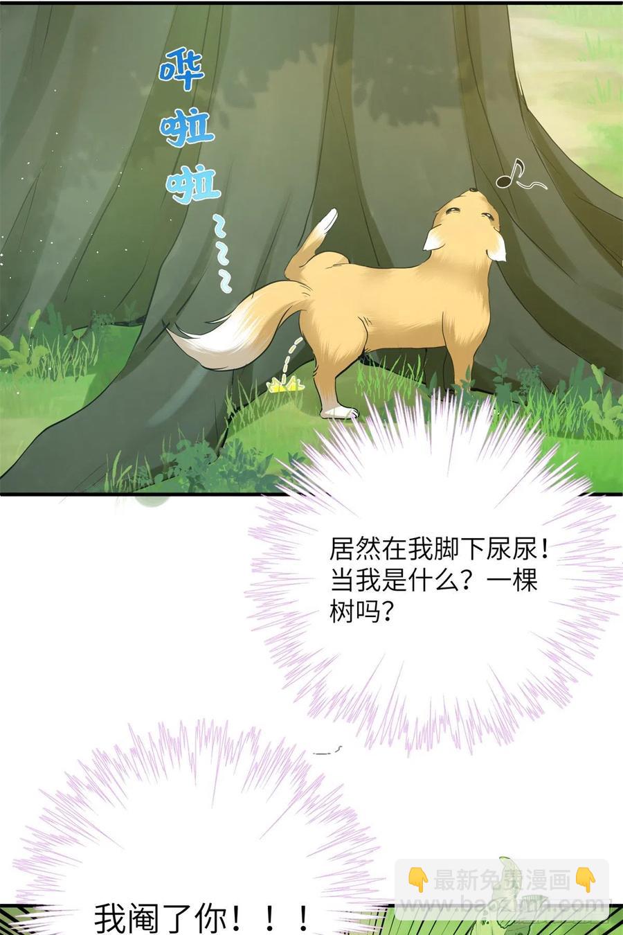 052 我变成树了-第54话