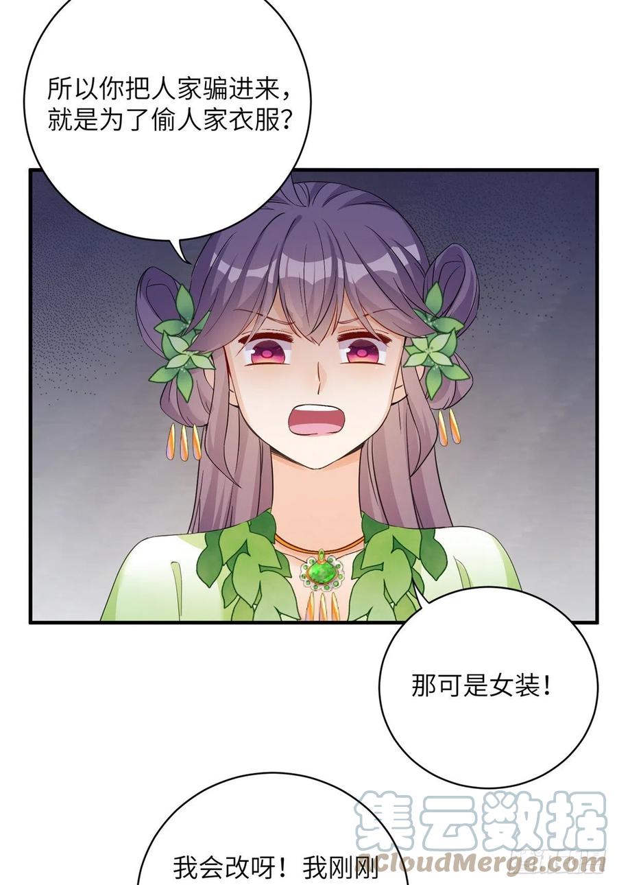 054 新的bug出现了-第56话