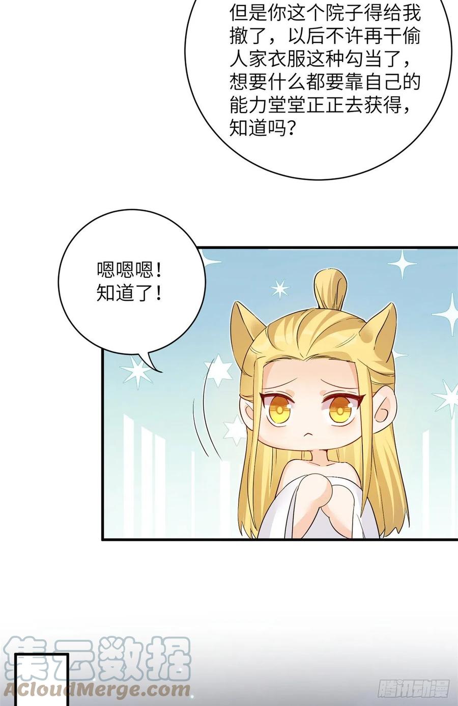 054 新的bug出现了-第56话