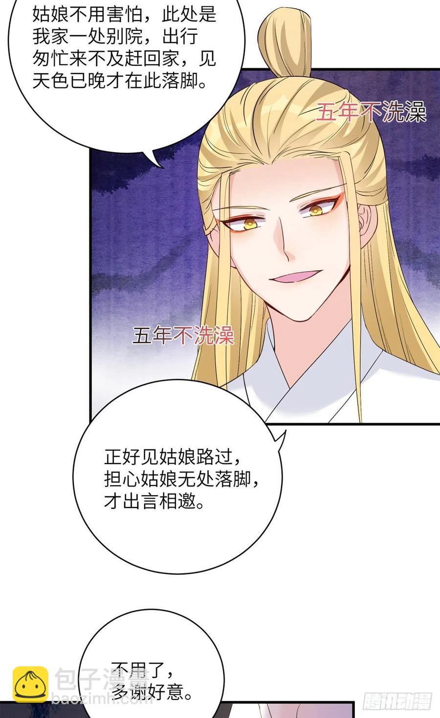 054 新的bug出现了-第56话