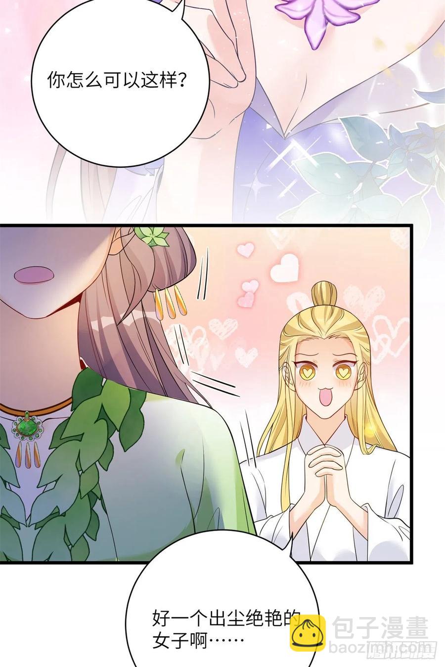 054 新的bug出现了-第56话