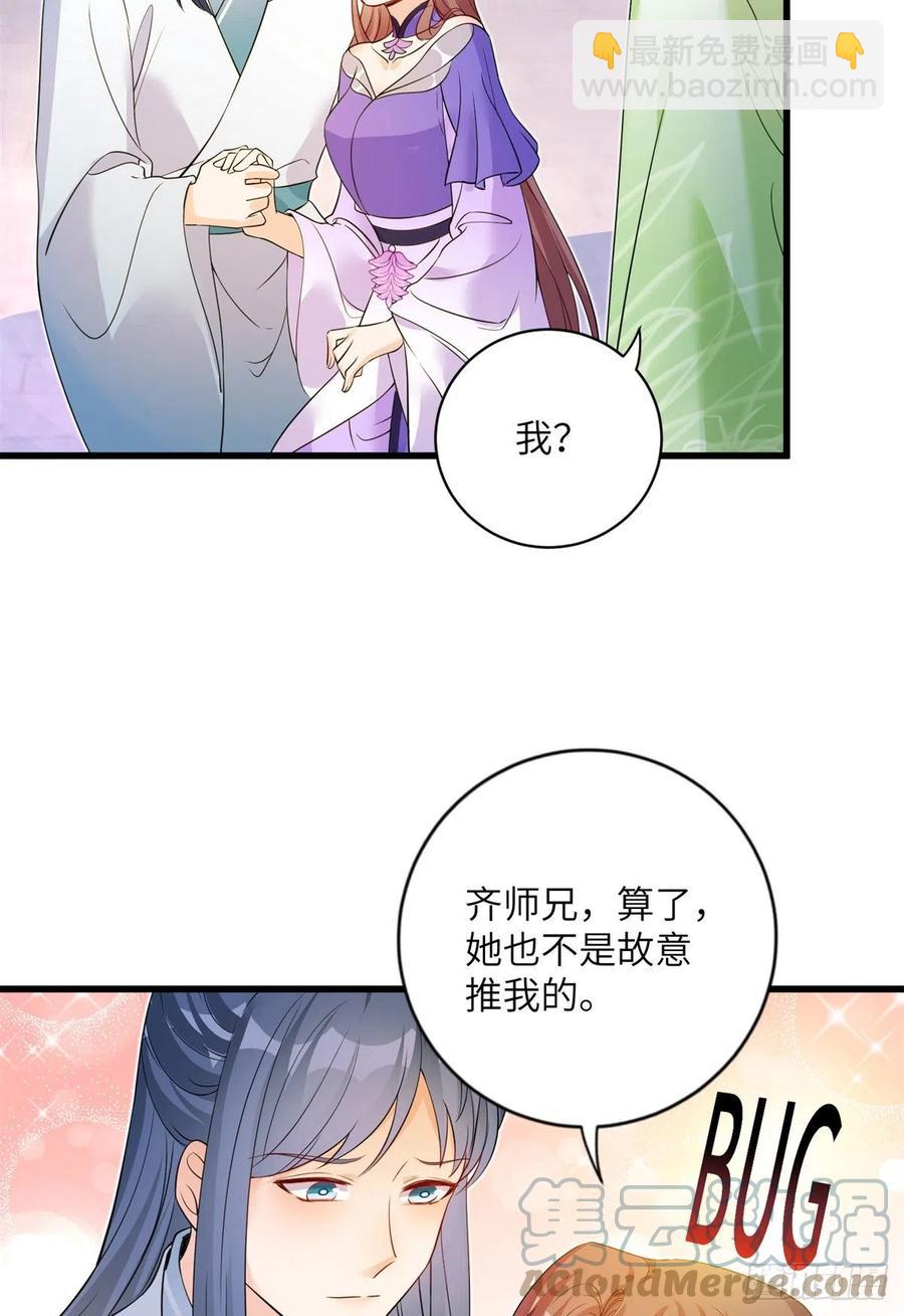 054 新的bug出现了-第56话