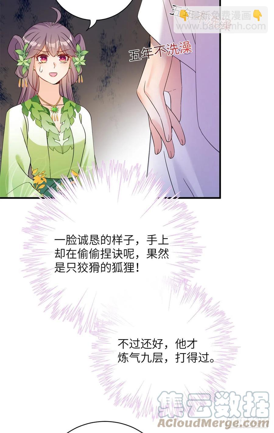 054 新的bug出现了-第56话