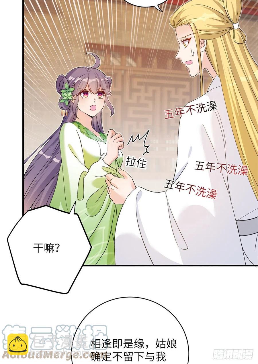 054 新的bug出现了-第56话