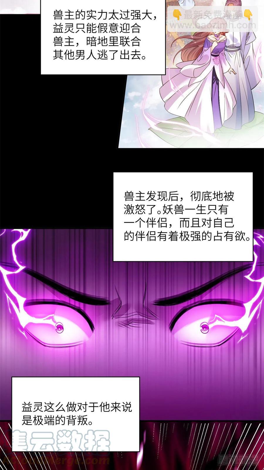 056 新的剧情请接收-第58话