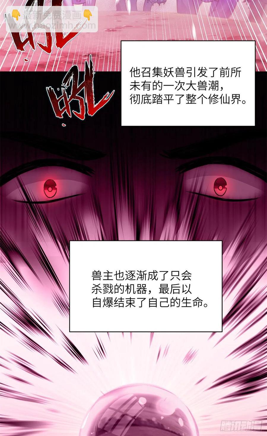 056 新的剧情请接收-第58话