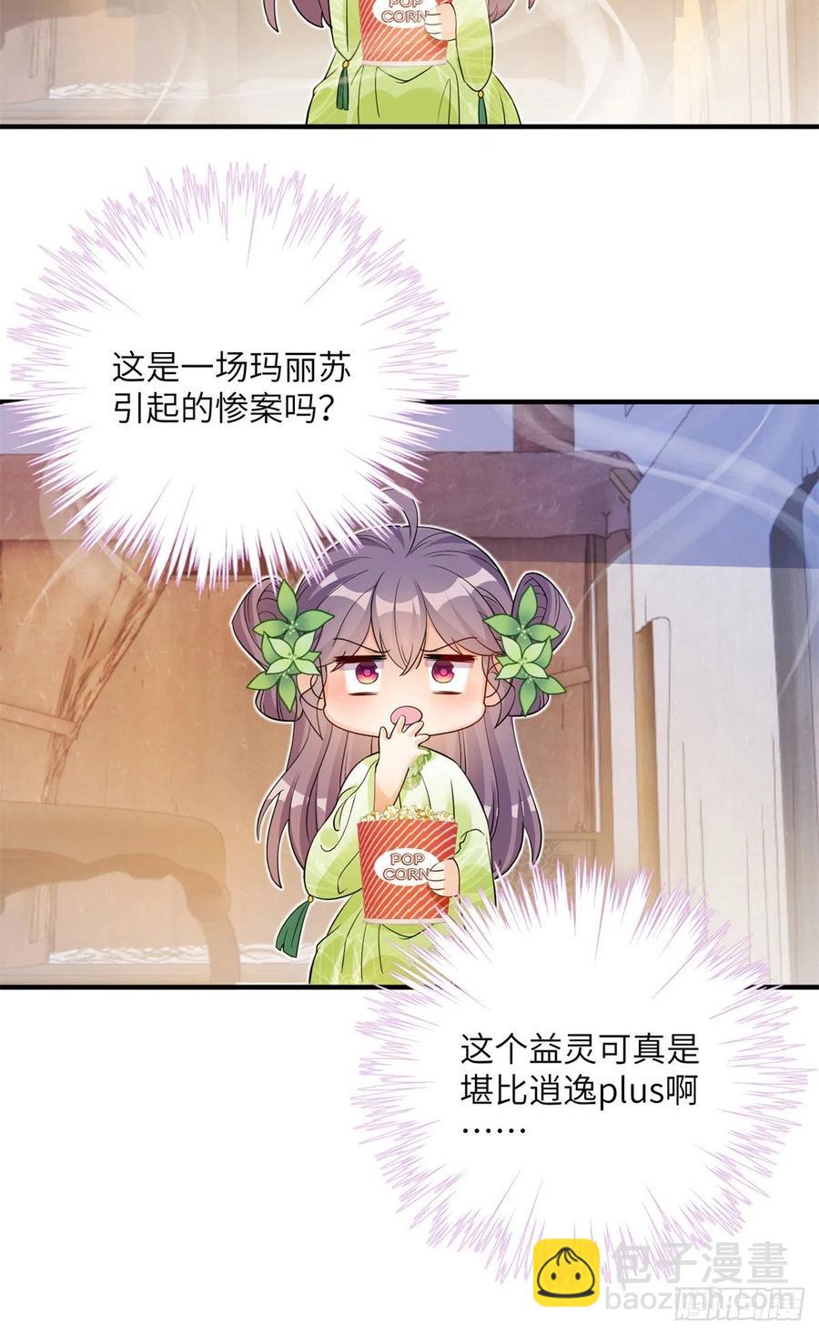 056 新的剧情请接收-第58话