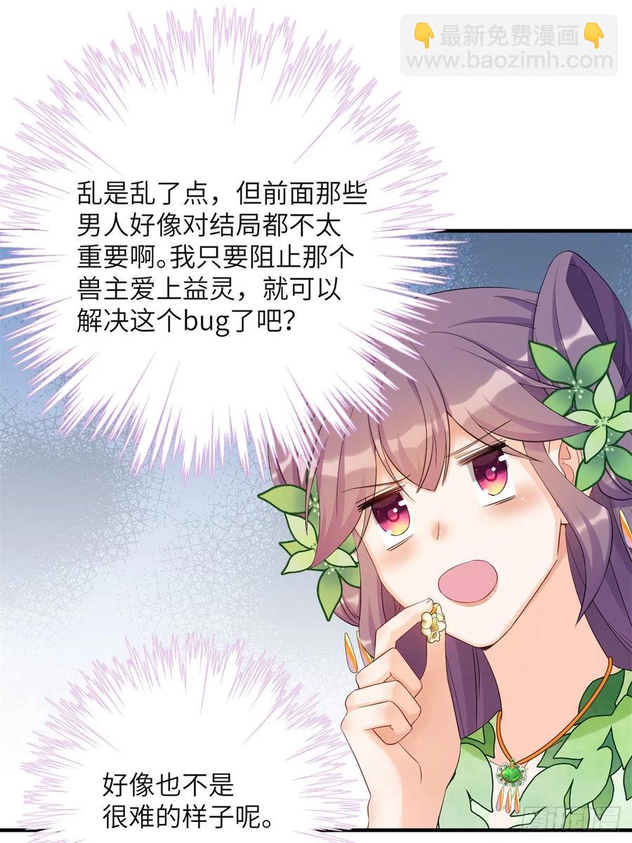 056 新的剧情请接收-第58话