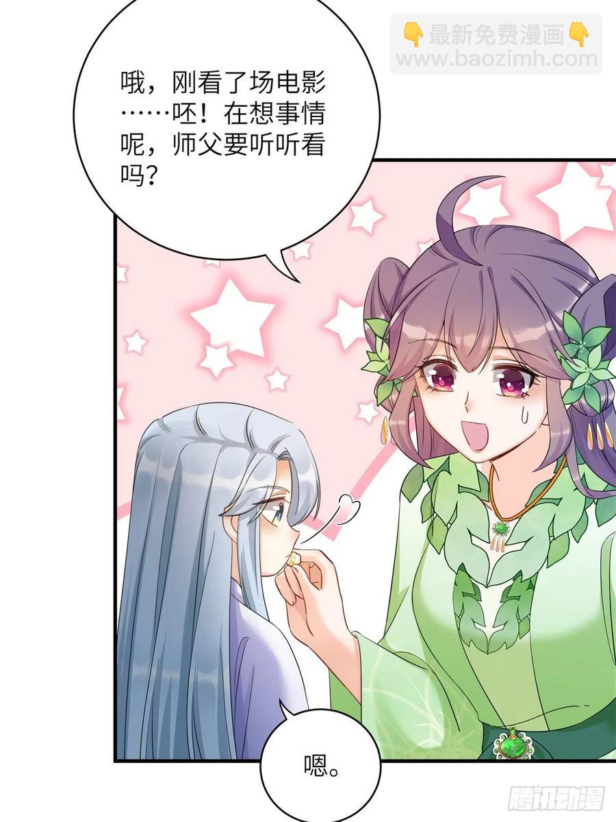 056 新的剧情请接收-第58话