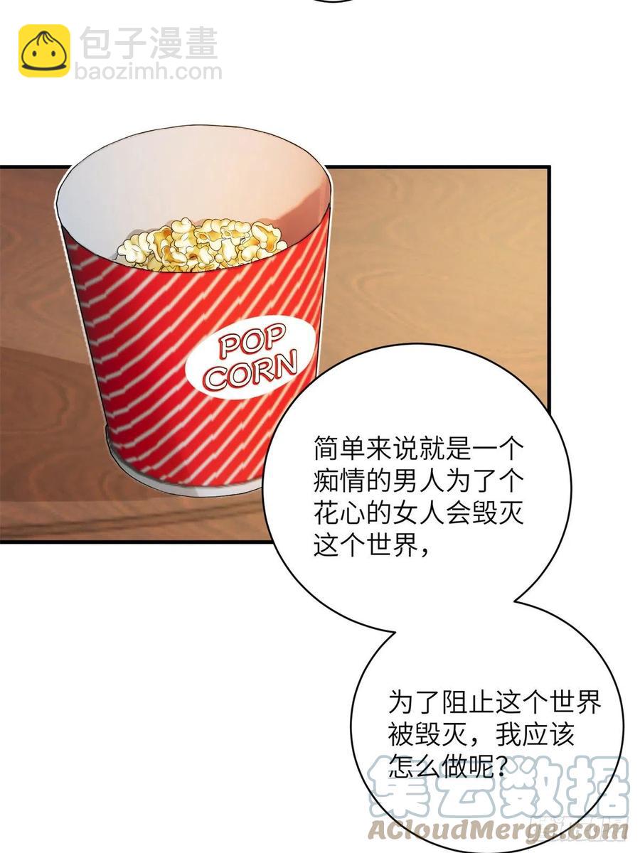 056 新的剧情请接收-第58话