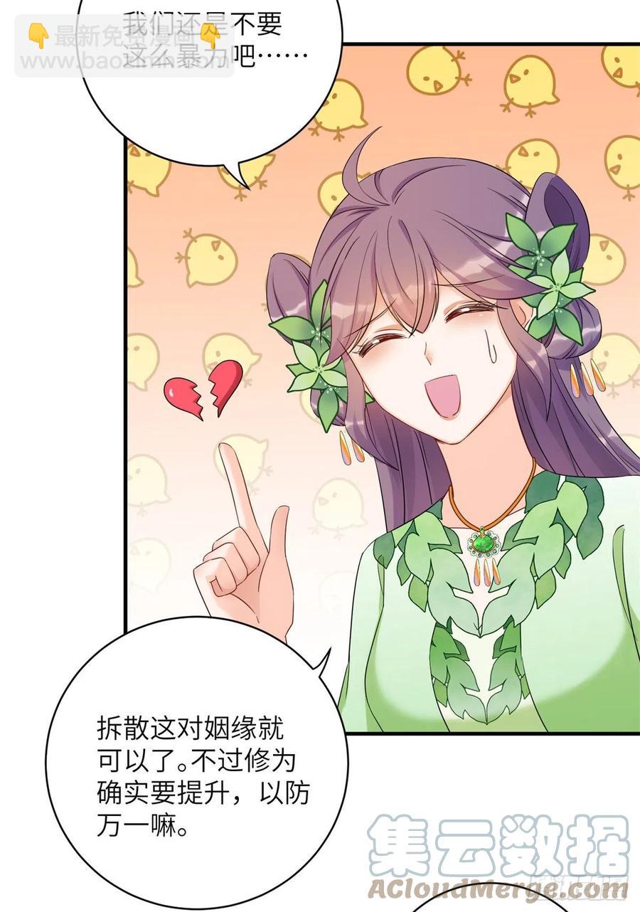 056 新的剧情请接收-第58话