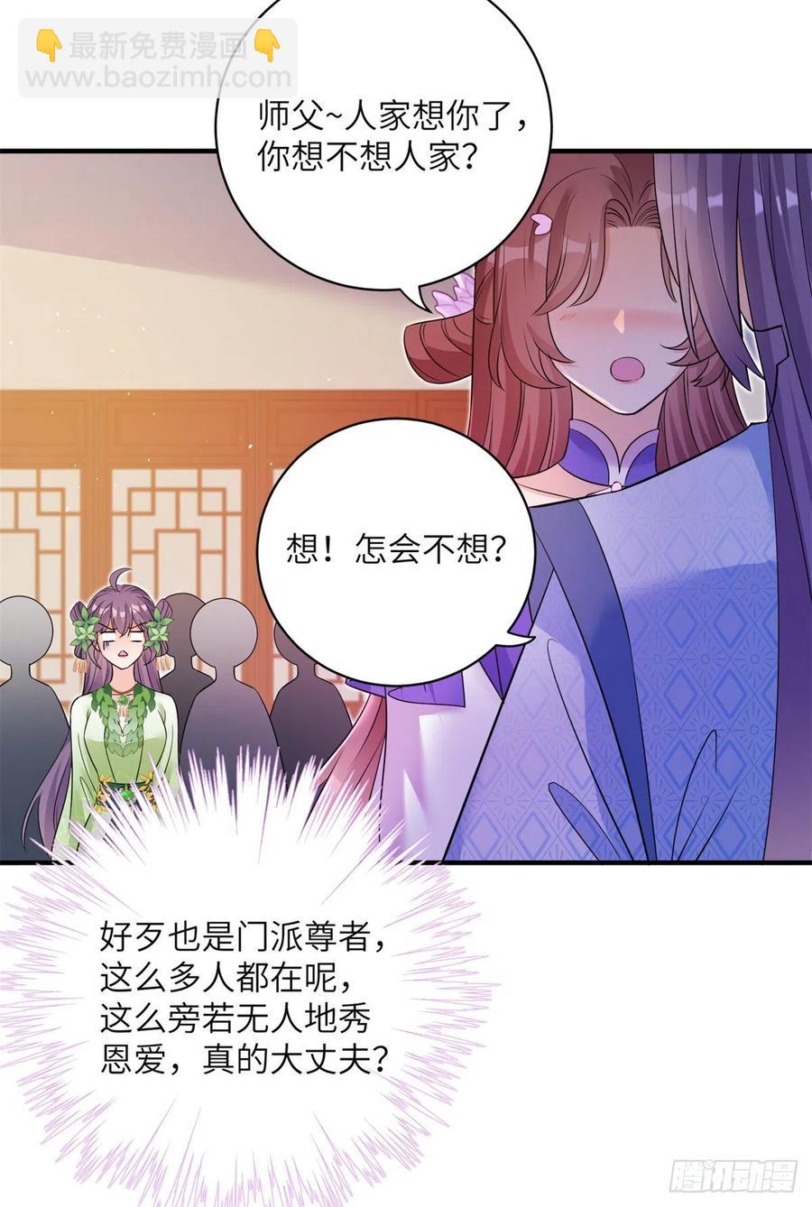 056 新的剧情请接收-第58话