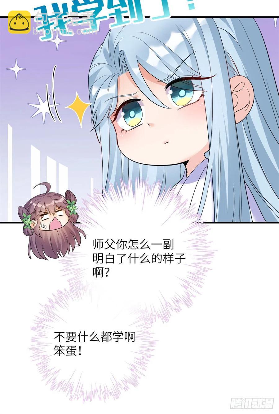 056 新的剧情请接收-第58话