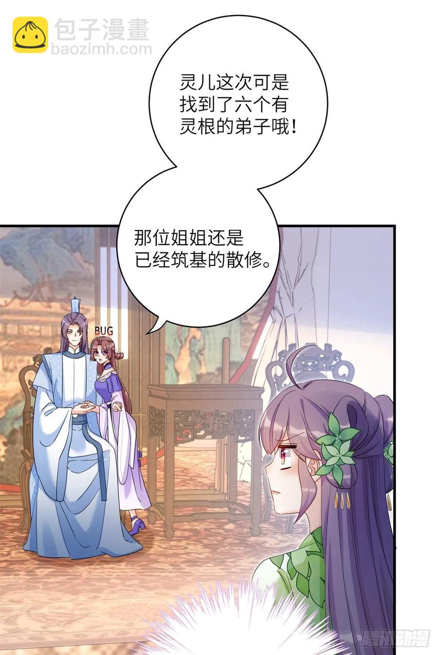 056 新的剧情请接收-第58话