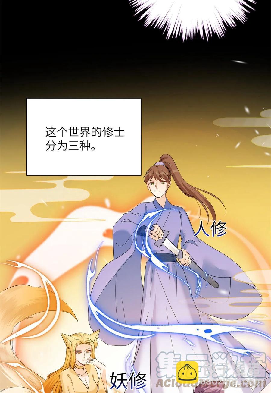 056 新的剧情请接收-第58话