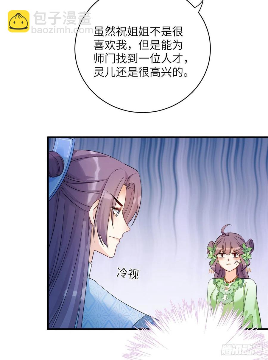 056 新的剧情请接收-第58话